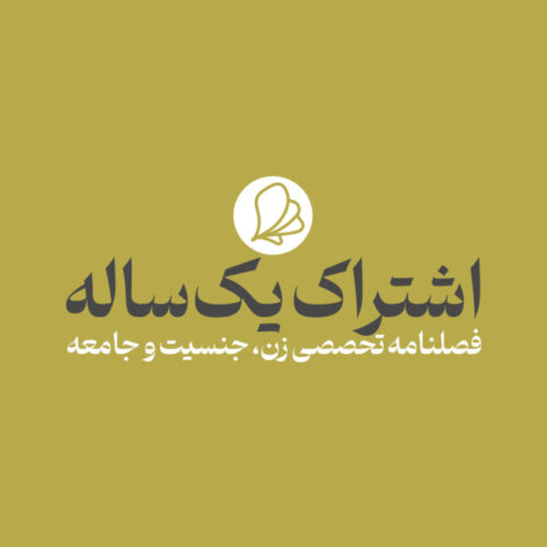 اشتراک یکساله فصلنامه اقلیما